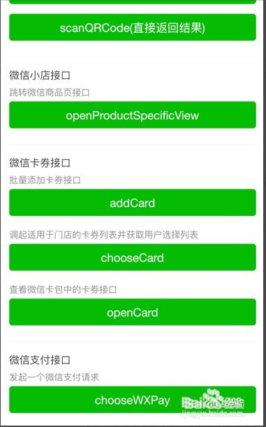 教你如何開(kāi)發(fā)微信小程序
