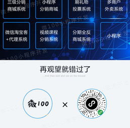 鞍山微信小程序開(kāi)發(fā)排名