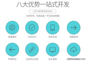 共享充電寶APP小程序開(kāi)發(fā)解決方案