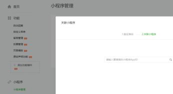 微信小程序入門(mén)配置