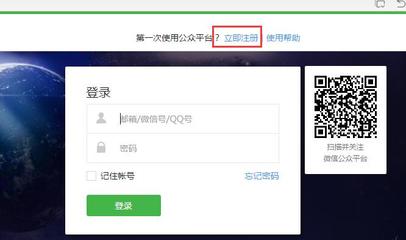 微信小程序開發公測,小程序賬號申請辦法攻略
