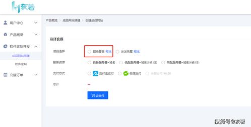 如何在亥著搭建超級(jí)簽名系統(tǒng)