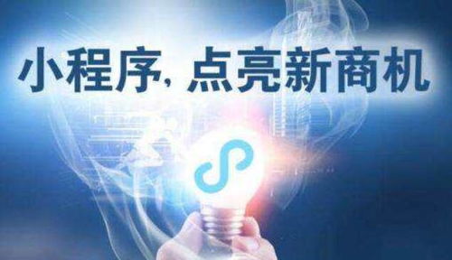 沈陽智能點(diǎn)餐小程序參考價格,小程序商城價格低