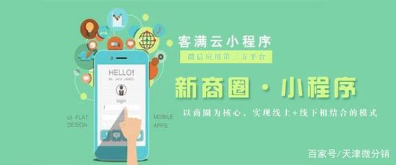 開(kāi)發(fā)小程序需要學(xué)習(xí)什么