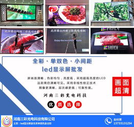 方城led顯示屏 唐河led顯示屏 三彩生產(chǎn)安裝供應(yīng)廠家