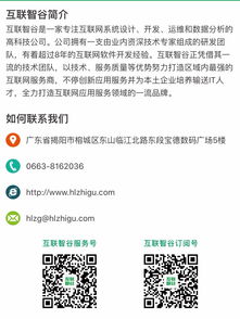 互聯(lián)智谷 關于小程序的使用技巧