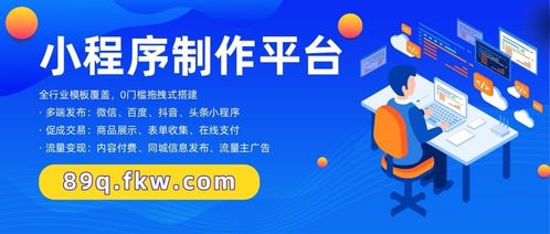 小程序開發(fā)外包費用一般是多少