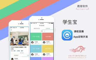 教育軟件定制開發 重塑家教、職業與興趣培訓的新生態
